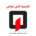 تاییدیه آتش نشانی